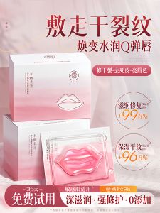 RUYI | Exfoliating Brightening Moisturizing Anti-crack Lip Mask