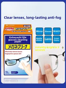 Japan Kobayashi Pharmaceutical Glasses Cleaning Paper Mobile Phone Screen Anti-Fog Sterilization Wipes Disposable Glasses Cleaning Cloth 60 Pieces