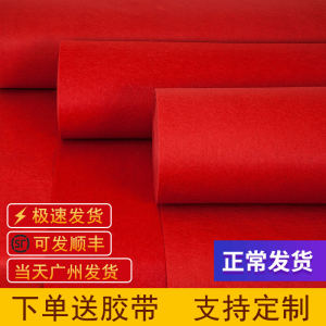Red Carpet Disposable Wedding Opening Ceremony Exhibition Large Area Carpet Chinese Style Festive Pattern Customizable