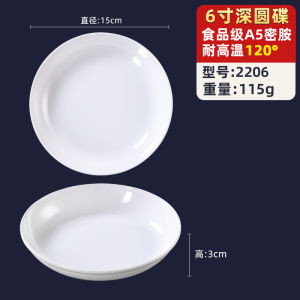 Commercial Deep round Dish Melamine Dinnerware Catering Special Fried Noodles Cover Rice Dish Restaurant Special Plastic Imitation Porcelain