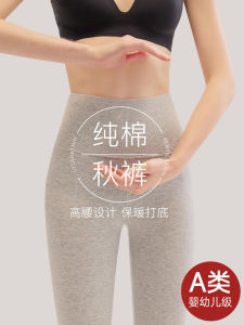 High Waist Pure Cotton Tight Fit Autumn Pants Womens Thermal Bottoming Trousers High Elasticity Comfortable Soft Cotton Leggings