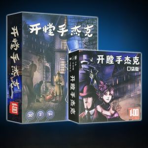 Mr. Jack Pocket Edition Four-In-One Upgraded Chinese Version Tabletop Strategy Card Game Casual Party Game for 2-4 Players