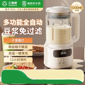 Triangle Brand Automatic Small Size No Dregs Insulation Function Kitchen Appliancefor 4-5 Peoplestainless Steel Blade