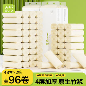 No-Core Roll Toilet Paper 4-Layer Hygienic Household Affordable Pack Bamboo Pulp No-Additives Antibacterial White Color
