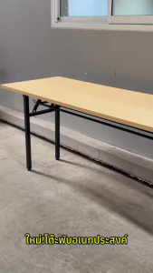 โต๊ะพับอเนกประสงค์ 2 ชั้น ขนาด180*60*75cm สีเมเปิ้ล/ขาดำ และ สีขาว พร้อมส่ง
