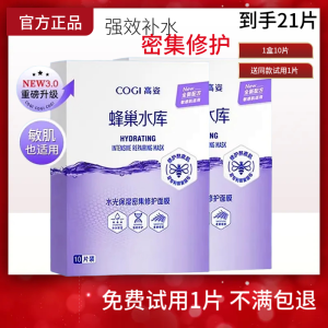 High Posture Snow Grass Astaxanthin Sleepover Repairing Hydrating Face Mask Deep Moisturizing Brightening Overnight Recovery