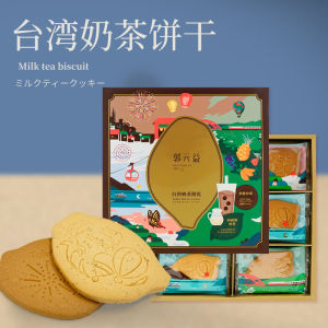 Creative Gift Box Taiwan Cookies Assorted Black Sugar Pearl Cookies And Assam Milk Tea Biscuits for Girlfriend Snacks