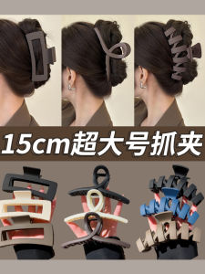Extra Large 15cm Hair Claw Clip Womens Back of Head Shark Clamp Hair Quantity Large Hairdressing Accessories Fashionable Hairpins