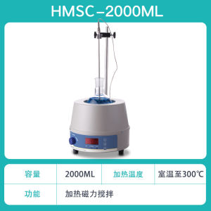 Joanlab Digital Display Constant Temperature Electric Heating Mantle Magnetic Stirrer Laboratory Temperature Adjustment Heating Mantle 500ml 1000ml