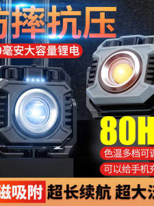 Multi-Functional LED Work Light Car Repair Rechargeable Outdoor Illumination High Brightness Emergency Magnetic Absorption Hand Torch