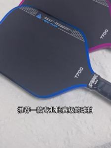 PEAK | Professional Competition Carbon Fiber Pickleball Paddle