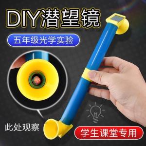 Creative DIY Science Experiment Materials Pipe Telescope Handmade Elementary School Students Learning Toys And Games