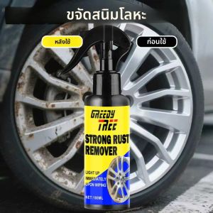น้ำยาทำความสะอาดล้อรถยนต์ที่มีประสิทธิภาพ | กำจัดคราบและขัดเงา ผงเหล็กกำจัดสนิม ฟื้นฟูโลหะผสมอะลูมิเนียม สำหรับโลหะทุกชนิด