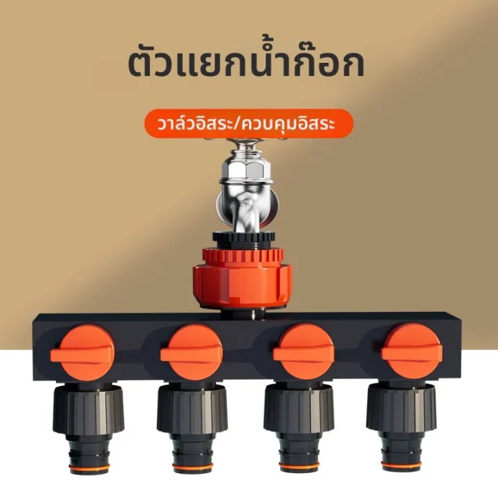 NANWEI | ตัวเชื่อมต่อวาล์ว 4 ทางสามารถเปลี่ยนได้ | Lazada.co.th