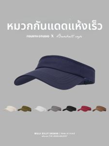 BILLI ZILLY | Sun Protection Quick Drying Wide Brim Cap