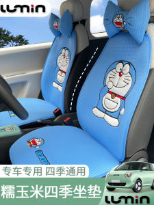 Doraemon Cartoon Corn Summer Car Seat Cushion Ventilated All Seasons Universal Fit Polyester Fiber Car Comfort Accessories