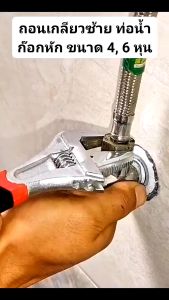 EAGLE ONE ดอกถอนเกลียวซ้าย 4 หุน 6 หุน (1234) ใช้ถอดเกลียวก๊อกประปา เกลียวก๊อกน้ำ.