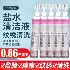 YIMANMEIXIU Baby Salt Water Cleaning Liquid 15ml Facial Beauty Tool Disinfection And Cleaning Solution for Tattoo Care