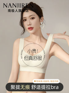 Adjustable Womens Bra Seamless Gathered Chest Underwear No Side Breast Collection Vest Style Summer New Arrival by Jian Dan Niu