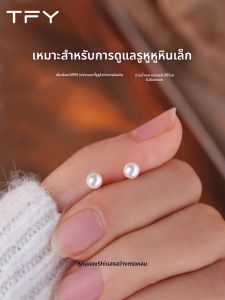 TFY | Sterling Silver Pearl Earrings Ear Protection Small Design