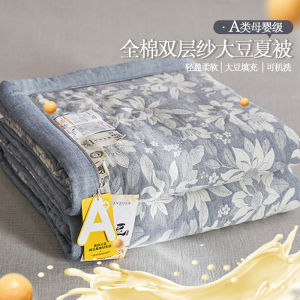 Pure Cotton Double Layered Summer Quilt Single Person Thin Core Spring Autumn Air Conditioner Quilt Machine Washable Bedding