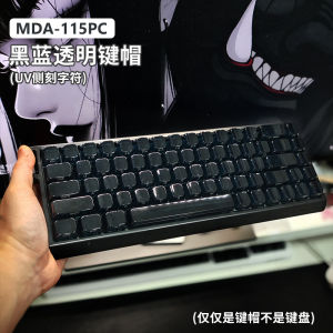Keycaps น้ำแข็งใส ตัวอักษรแบบฝังด้านข้าง แบบ MDA ชุดเต็ม ปรับแต่งได้ สำหรับคีย์บอร์ดมีสายไฟแบบมีสายไฟ F87/75/98 ตัวเรียงลำดับ
