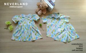 NEVERLAND ชุดเด็กผู้หญิง & ชุดเด็กผู้ชาย ลายปะการัง สีฟ้าอ่อน ผ้า Cotton 100%