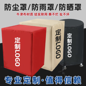 Outdoor Furniture Sunshade Cover Dustproof Rainproof Machine Equipment Sound Shelf Protective Hood Modern Simple Style Table Chair Sleeve