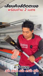 เสียมติดตะขอรุ่นSBL รุ่นหัวสิงค์ พร้อมด้าม 2 เมตร เสียมเหล็กแหนบ เหล็กคุณภาพ พร้อมใช้งาน ขนาด3นิ้ว3.5นิ้ว4นิ้ว4.5นิ้วและ5นิ้ว คม ทน เหนียว น้ำหนักพอดีมือ