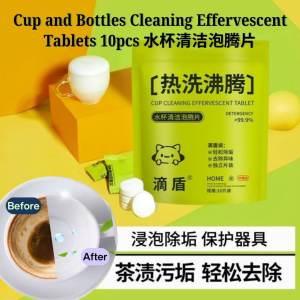 10pcs/packs Utensils and Cup Antibacterial Cleaning Tablets Cup or Bottles Cleaning Effervescent Tablets 10片/包 水杯活氧除垢泡腾片 杯子茶垢清洁剂