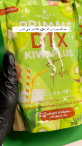 DTX KIWI PLUS FIBER KIWI MADE IN THAILAND(1 pack 10 Sachets)