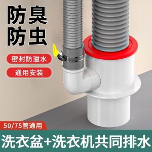 Bộ Ba Đầu Thoát Nước Máy Giặt Ban Công Ống Thoát Nước Phòng Tắm Máy Hút Bụi Bồn Rửa Mặt Chống Mùi Ống Thoát Nước