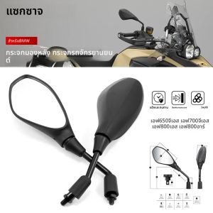 กระจกมองหลังสําหรับ BMW F800 F700 F650 GS F850 F750 S1000R R 1200 1250 GS ADV F900 R/XR K1200R รถจักรยานยนต์ด้านหลังกระจกมองข้าง