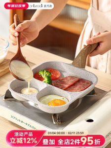 Onlycook Three-in-One Non-Stick Pancake Stone Breakfast Pan Flat Bottom Burger Steak Cooking Utensil Household Egg Fry Pan