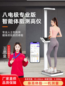 FRK Hospital Grade Ultrasonic Height Weight Body Fat Measurement Device High Precision Electronic Scale for Health Checkups