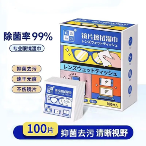 New Disposable Glasses Cleaning Wipes Mobile Phone Screen Cleaning Tissues One-time Use Lens Cloths for Glasses Care
