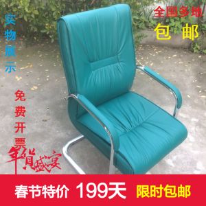 Factory Direct Sales State Grid Bank Hall Office Hard Leather Conference Chair Standard State Grid Green