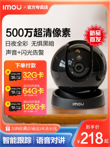 Le Orange Household Wireless Camera Indoor Monitoring-Degree Automatic Rotation HD Intercom WiFi Mobile Phone Remote