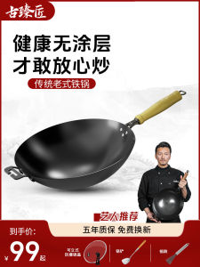 Thủ Công Trung Hoa Cổ Điển Chảo Chiên Bằng Sắt Truyền Thống Không Dính Chảo Đáy Tròn Không Có Lớp Phủ Áo Quần Bếp Khí Gas