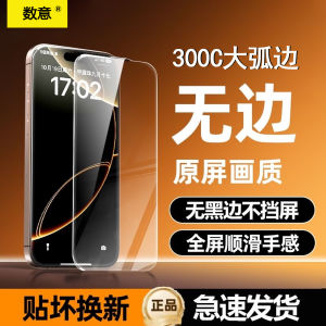 ShuYi 3D Hot Bend Tempered Glass Screen Protector Full Cover Protection for Apple iPhone 17 pro Max 16 plus 15 XS Max Anti Explosion Dust Proof