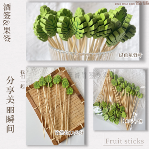Creative Disposable Green Leaf Fruit Forks Decorative Bamboo Burger Sandwich Drink Labels for Party And Restaurant Supplies