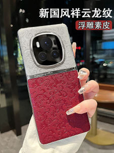 Huawei Honor Magic6 pro Protective Case Cloud Pattern Luxury Leather Full Cover Lens Protection Mens Womens Couples Phone Cover