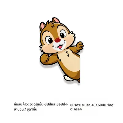 ARTPIONEER | สติ๊กเกอร์ตู้เย็นแม่เหล็กสไตล์ดิสนีย์