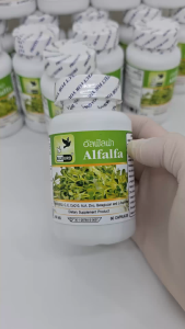 1 แถม 1 อัลฟัลฟ่า Alfalfa Plus Zinc เบต้ากลูแคน L-Arginine กรด ALA วิตามิน C B E ตรา บลูเบิร์ด ขนาด 600 มิลลิกรัม 60 แคปซูล
