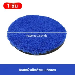 แผ่นขัดเคลือบแว็กซ์ SEAMETAL ขนาด 4/5/6 นิ้ว แผ่นขัดไมโครไฟเบอร์ แผ่นขัดเปลี่ยนได้ สำหรับขัดเงารถยนต์ ล้างรถ และทำความสะอาด