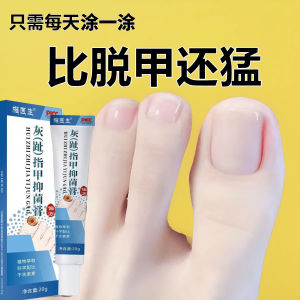 Yellow Thickened Nail Fungus Repair Softening Tool for Yellow Hardened White Nail Empty Nail Separation Falling off Foot Nail