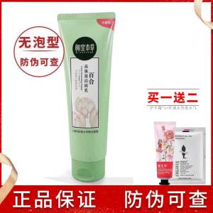 High Moisture Herbal Gentle Deep Cleansing Face Wash 130g Low Foaming Moisturizing Cleanser for All Skin Types by Xiangyi Bencao