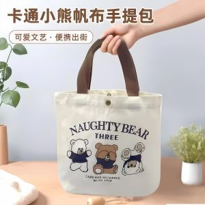 Portable Small Bear Canvas Bag Multi-Functional Handbag Lunch Box Bag for Work And Class Casual Shoulder Bag with Lock Buckle