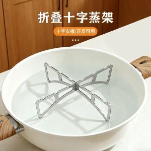 Ghế Hấp Gấp Hình Chữ Thập Dùng Trong Nhà Bếp Đa Năng Có Thể Sử Dụng Hai Mặt Để Hấp Thực Phẩm Bằng Thép Không Gỉ