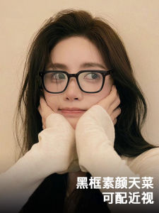 Anti-Blue Light Flat Top Glasses Frame Womens Black Large Face Slimming No Prescription Big Frame Thick Frame Can Be Prescribed for Nearsightedness